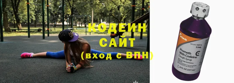 Кодеин напиток Lean (лин)  Дно 