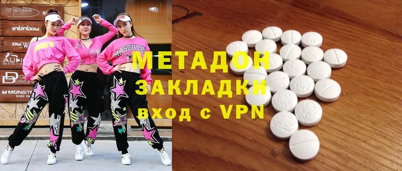 наркота  гидра зеркало  МЕТАДОН methadone  Дно 